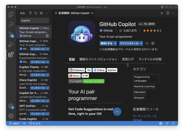 GitHub Copilot | IT Tech Learning